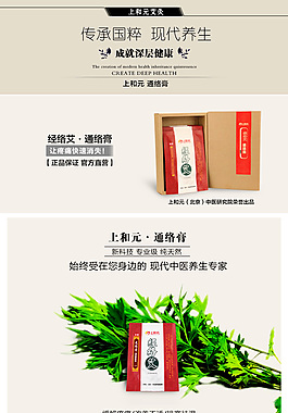 淘寶 京東 天貓 詳情頁(yè)模板
