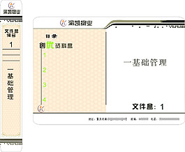 標簽設計