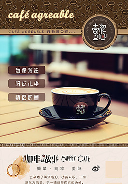 咖啡廳戶外廣告