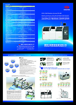 企業(yè)畫冊