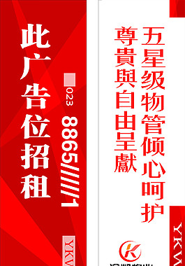 道旗