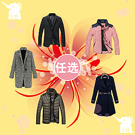 衣服、服飾