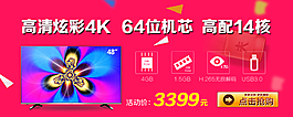 淘寶電視詳情頁關聯