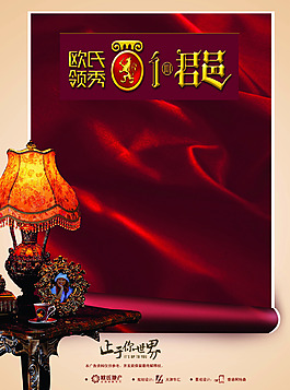 房地產(chǎn)深色海報背景