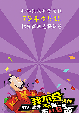 掃碼領紅包