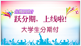 微信 分期