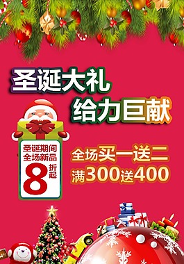 色彩圣誕節(jié)海報(bào)模板