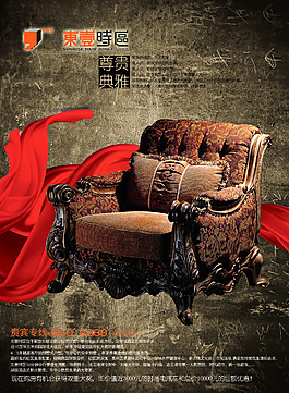 大器的歐式沙發(fā)