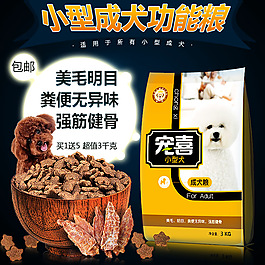 淘寶狗糧直通車