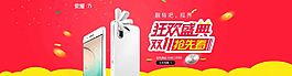 opp手機(jī)雙十一促銷海報