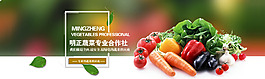 蔬菜批發