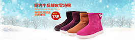 冬季保暖靴子海報(bào)