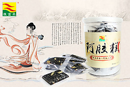 淘寶養生產品活動促銷