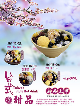 新品上市