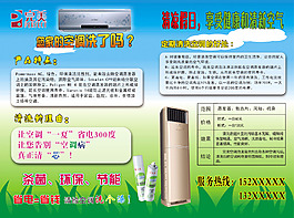完美空調(diào)清洗劑
