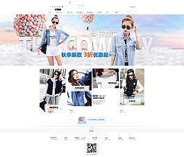 女装首页PSD