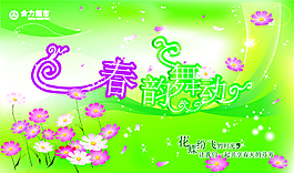 超市海報(bào)