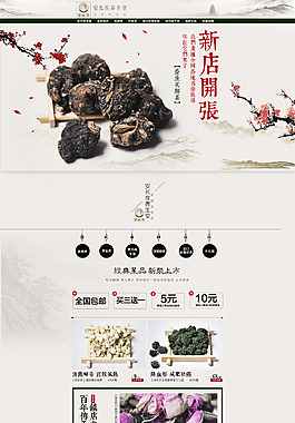 養生茶首頁