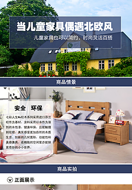 床头柜详情页