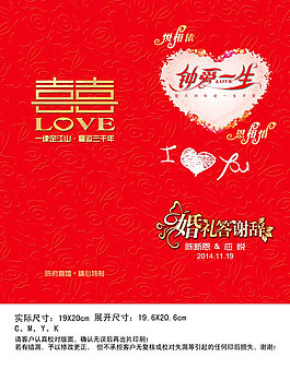 婚禮邀請(qǐng)函