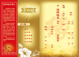 結(jié)婚邀請(qǐng)函