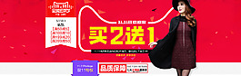 淘寶天貓京東促銷(xiāo)全屏女裝海報(bào)