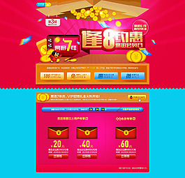 淘寶店鋪打折海報