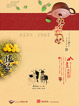 迎春納福賀卡