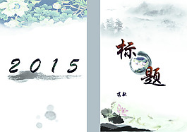 書的封面