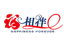 福相伴標(biāo)志