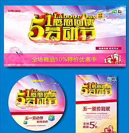 51勞動節 感恩回饋