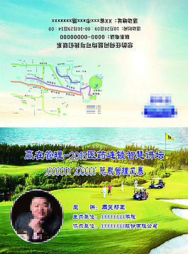 清新淡雅學(xué)術(shù)邀請(qǐng)函