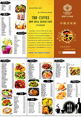 菜單    折頁    菜譜