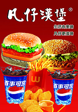 凡仔漢堡
