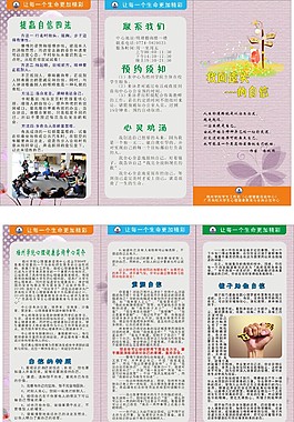 自信折頁(yè)畫(huà)冊(cè)