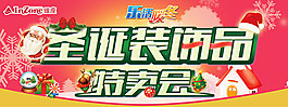 圣誕裝飾品