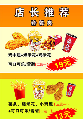 店長(zhǎng)推薦套餐