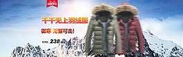 羽絨服海報(bào)