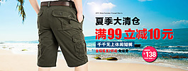 休閑褲海報(bào)