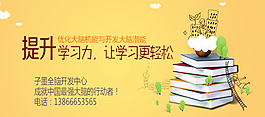 記憶 學習 教育 最強大腦 腦開發 培訓