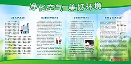 凈化空氣 美好環(huán)境