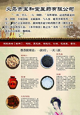 阿胶展架