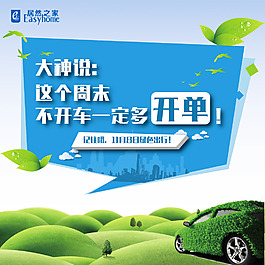 綠地網(wǎng)絡用圖
