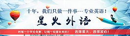 英語培訓 外語 教育 專業  學校 招生