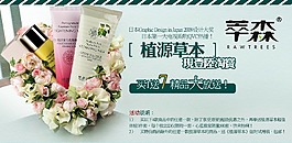 化妝品海報 植物護膚 花朵 淘寶活動促銷