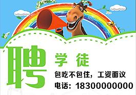 理發(fā)店招聘