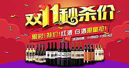 淘寶海報(bào)
