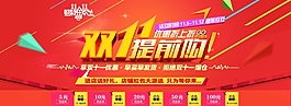 雙十一海報