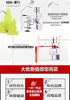 板式吧台
