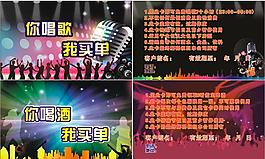 ktv酒卡